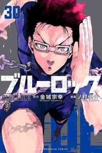 Blue Lock Vol. 30