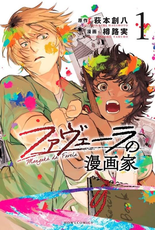 Mangaká de Favela 01