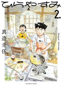 Hirayasumi - uma Pausa Relaxante em uma Casa Térrea 02