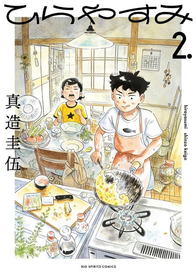 Hirayasumi - uma Pausa Relaxante em uma Casa Térrea 02