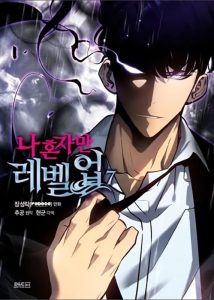 Solo Leveling 07