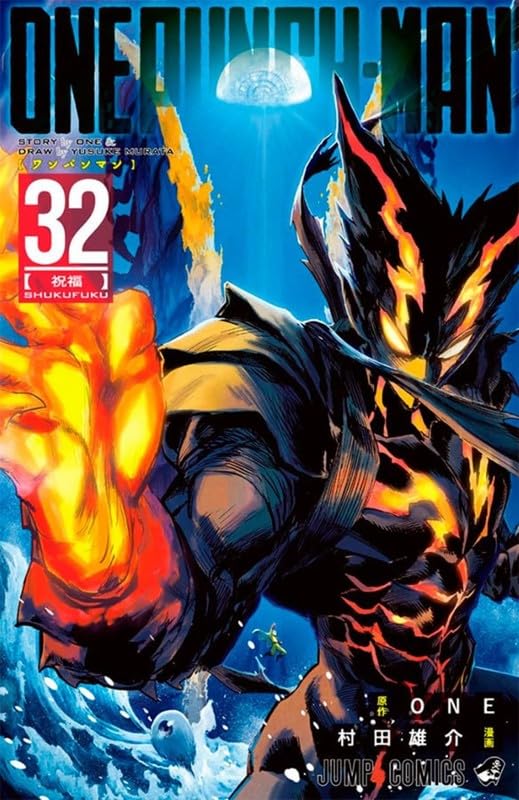 One-Punch Man Vol. 32