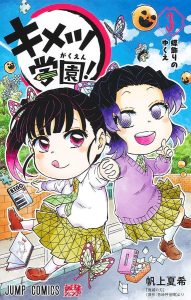 Demon Slayer: Academia 03
