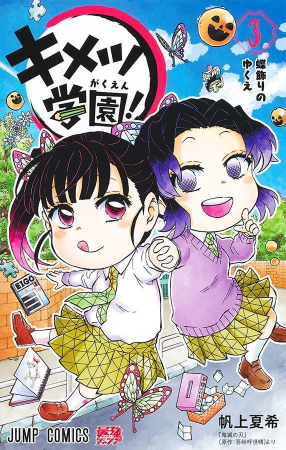Demon Slayer: Academia 03
